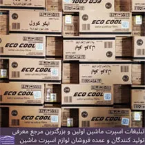 وارد کننده انواع دودی و برچسب و سایر ملزومات