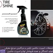 تولیداسپری ماشین