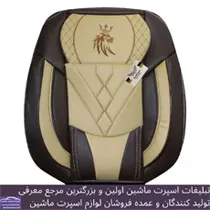 تولید روکش صندلی