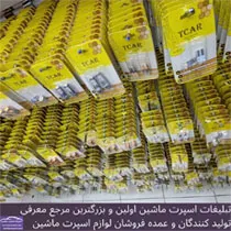 وارد کننده اس ام دی