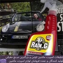 تولید کننده انواع واکس و اسپری