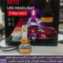 پخش هدلایت