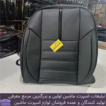تولید کننده روکش صندلی