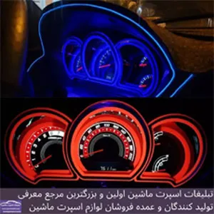 تولیدقاب کیلومتر چراغدار