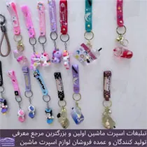 پخش جاکلیدی سیلیکونی