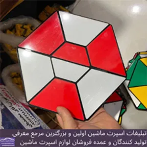 پخش شبرنگ شش ضلعی