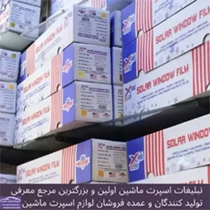 پخش رول دودی
