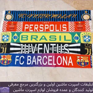 پخش  شال دو رو
