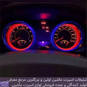 تولیدقاب کیلومتر چراغدار