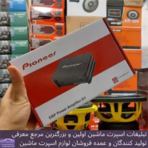 پخش آمپیلی فایر