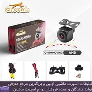 پخش  دوربین خودرو