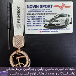 واردکننده انواع جاکلیدی