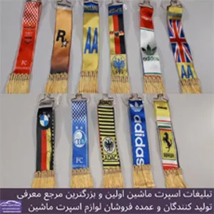 پخش  پرچمم باریک کوچک