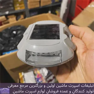 پخش چراغ صابونی