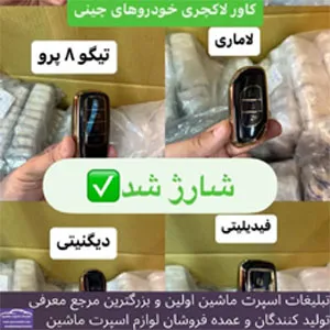پخش کاور سوییچ