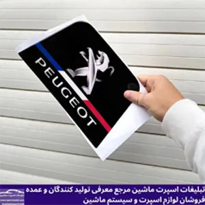 پخش پد داشبورد