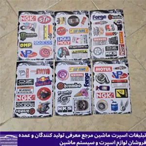  پخش استیکر ورقی سلفون دار