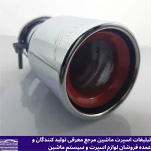  تولید سراگزوز یزدی