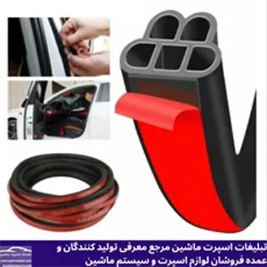 پخش نوار درزگیر