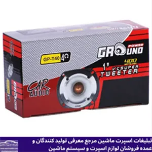 پخش انواع لوازم صوتی خودرو