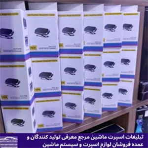  پخش جاموبایلی