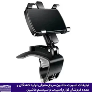  پخش جاموبایلی