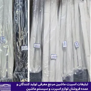  پخش باربند کوییک