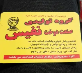لوکس نفیس{مشهد}