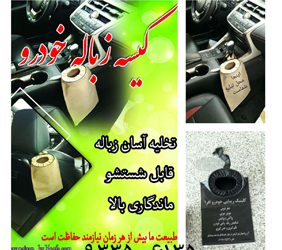 شرکت تیام افروز جاوید{اصفهان}