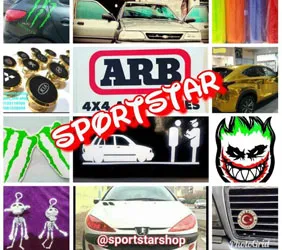 sport star{تهران}