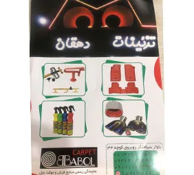 تزئینات دهقان {شیراز}