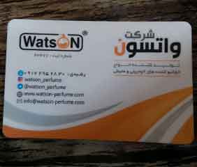 Watson{تبریز}